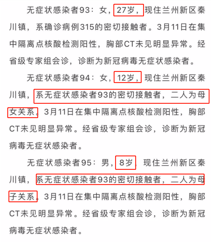流调，一地鸡毛！