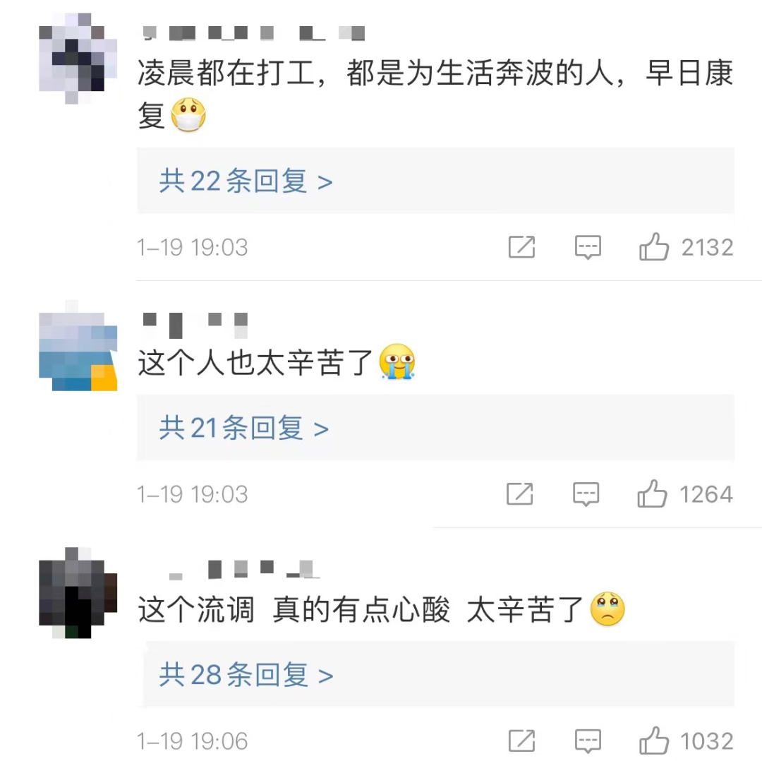 流调，一地鸡毛！
