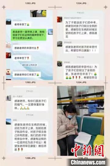 疫情当前“为师则刚” 江苏东海一教师病床上“为爱续航”